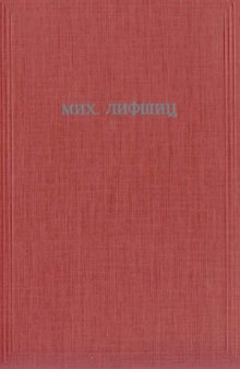 Собрание сочинений в 3-х томах