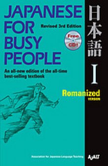 Japanese for busy people 1, romanized version