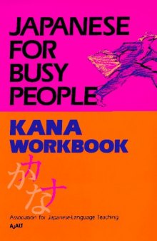 Japanese for Busy People: Kana Workbook