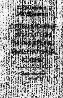 Операционные усилители и линейные интегральные схемы. (Operational amplifiers and linear integrated circuits, 1977)