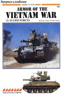 Armor of the Vietnam War (2): Allied Forces