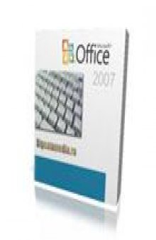 Самоучитель по Office 2007