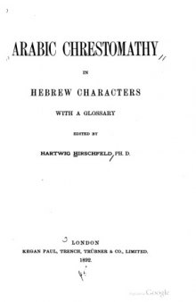 Arabic Chrestomathy in Hebrew Characters