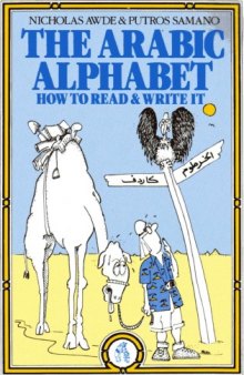 The Arabic Alphabet: How to Read & Write It