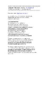 Вскачь, задом наперед: Процессуальная работа в теории и практике