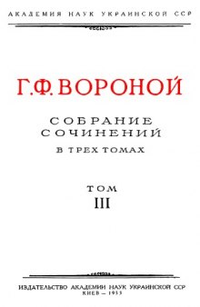 Собрание сочинений.