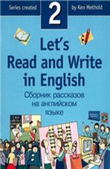 Lets Read and Write in English 2/Давайте читать и писать по-английски 2