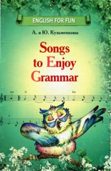 Songs to Enjoy Grammar   Учебное пособие