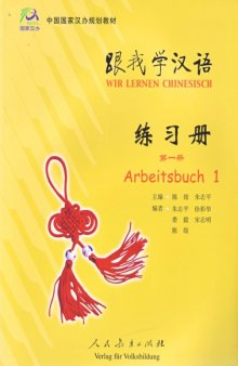 Practical Chinese reader elementary course. Book 1-2, Deutsches Glossar