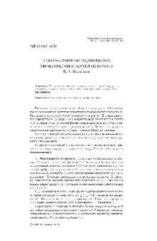 О сбалансированных подмножествах симметрической инверсной группы