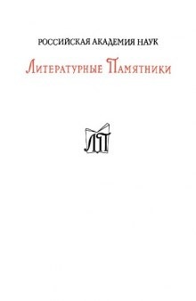 Итальянец, или Исповедальня Кающихся Облачённых в Чёрное.