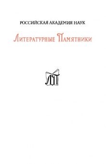 Опыт автобиографии: Открытия и заключения одного вполне заурядного ума (начиная с 1866 года) 