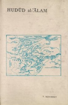 Hudūd al-'Ālam: 'The Regions of the World': A Persian Geography, 372 A.H.–982 A.D.