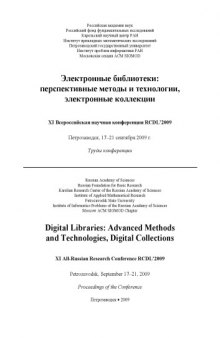 Электронные библиотеки: перспективные методы и технологии, электронные коллекции: Труды XI Всероссийской научной конференции RCDL''2009