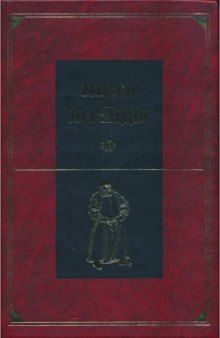 Мифы и легенды народов мира. Том 10: Восточная и Центральная Азия