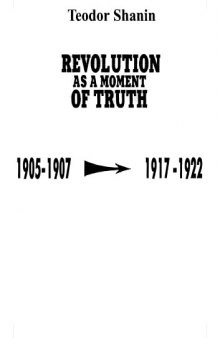 Революция как момент истины. Россия 1905-1907 гг. - 1917-1922 гг