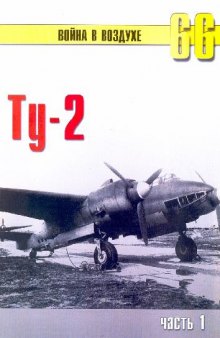 Ty-2 (Part1)