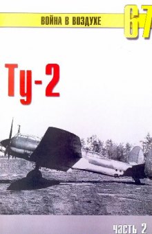 Ty-2 (Part2)