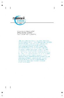 СОЦИАЛЬНАЯ ПСИХОЛОГИЯ. ПОЙМИ ДРУГИХ, ЧТОБЫ ПОНЯТЬ СЕБЯ.РОБЕРТ ЧАЛДИНИ