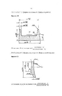 Инженерная графика (часть 4)