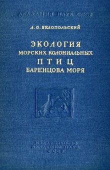 Экология размножения и кладки яиц пресноводных легочных моллюсков