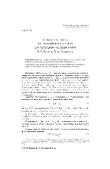 Субквадратичность усредненной функции Дена для свободных абелевых групп