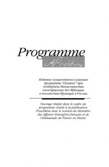 Психоаналитическая патопсихология  теория и клиника