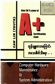 A+ Certification book in Burmese