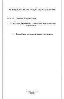 Укрепление бюджетного потенциала муниципальных образований(Диссертация)