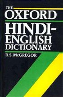 The Oxford Hindi-English dictionary
