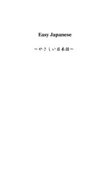 やさしい日本語 = Easy Japanese
