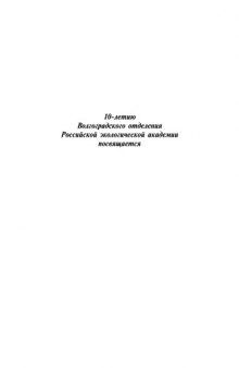 Эколого-гигиенические аспекты проблемы уничтожения химического оружия