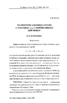 Расширения абелевых 2-групп с помощью L2(q) с неприводимым действием