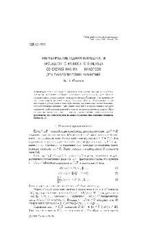 Энергетические оценки погрешности проекционно-разностного метода со схемой Кранка-Николсон для параболических уравнений