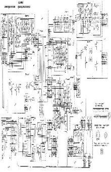 Схема электрическая магнитофона "Комета 212"