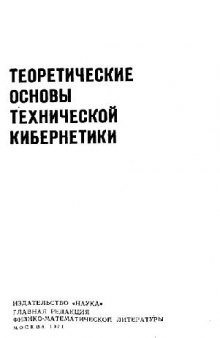 Ориентированные графы и конечные автоматы