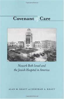 Covenant of Care: Newark Beth Israel And the Jewish Hospital in America
