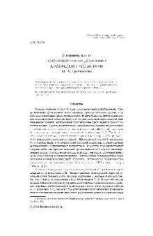 О минимальных подстановочных представлениях классических простых групп