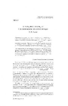 О разрешимости колец Ли с автоморфизмом конечного порядка