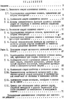 Сварка сплавов на основе алюминия и тугоплавких высокоактивных металлов