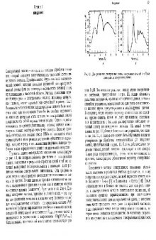 Цифровой спектральный анализ и его приложения(нет оглавл.)