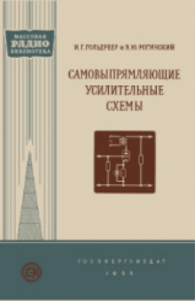 Радиоэлектронное подавление информационных каналов систем управления оружием