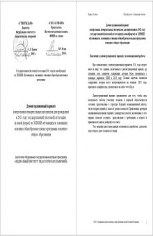 Химия: Демонстрационный вариант экзаменационной работы для выпускников 9 классов (2011 г.)