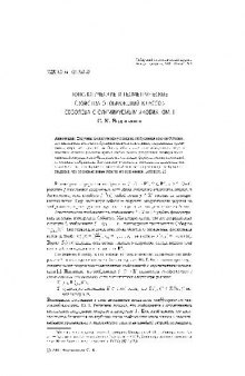 Топологические и геометрические свойства отображений классов Соболева с суммируемым якобианом. I