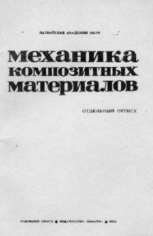 Численное исследование эффекта свободного края в перекрестно армированных оболочках