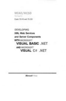 Разработка Windows-приложений на Microsoft Visual Basic .NET и Microsoft Visual C#