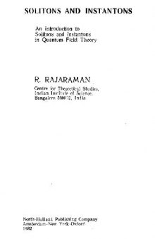 Солитоны и инстантоны в квантовой теории поля