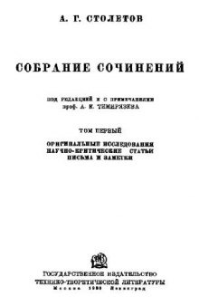 Собрание сочинений