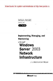 Внедрение, управление и поддержка сетевой инфраструктуры Microsoft Windows Server 2003