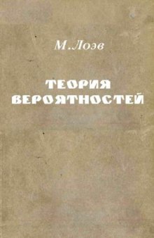 Теория вероятностей